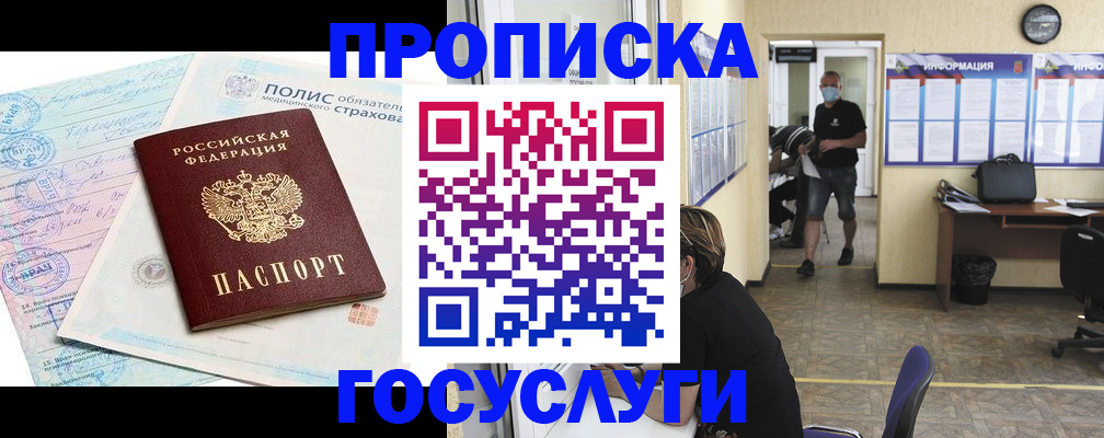 миграционный учет в Киржаче