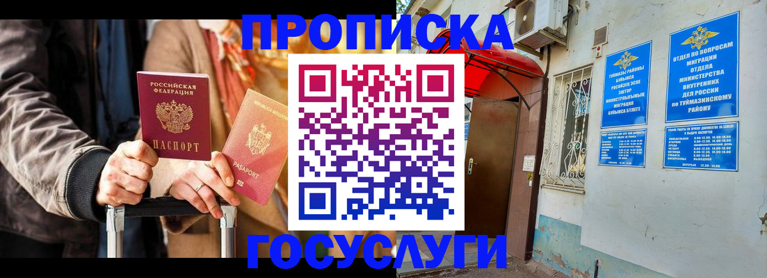 прописка гарантия в Киржаче