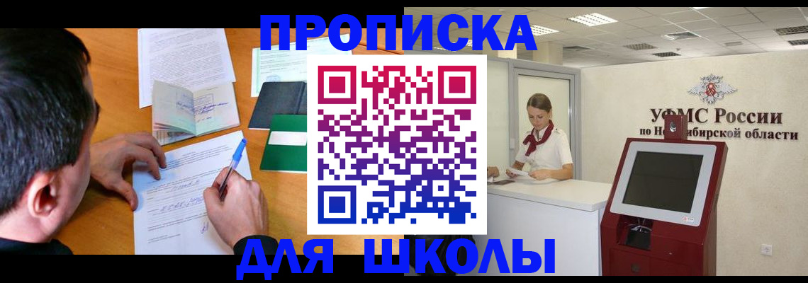 купить прописку в Киржаче