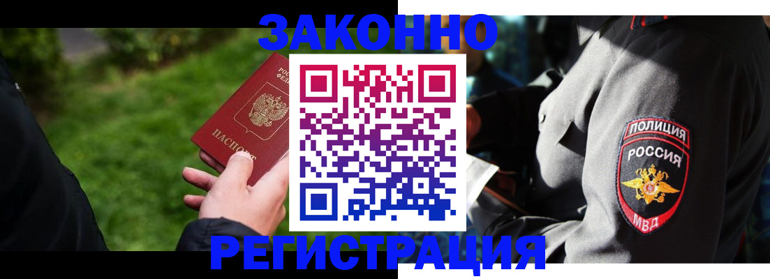 где прописаться в Киржаче