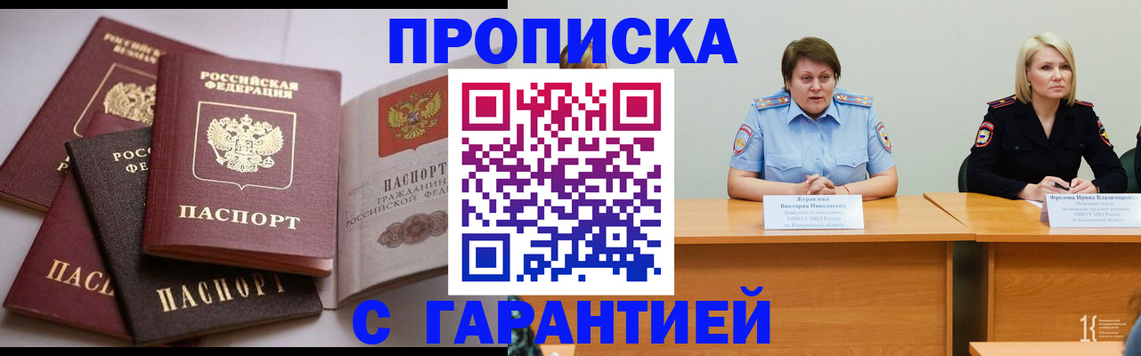 прописка регистрация в Киржаче